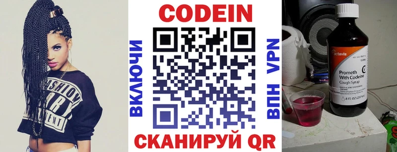 где продают   Бодайбо  Codein напиток Lean (лин) 