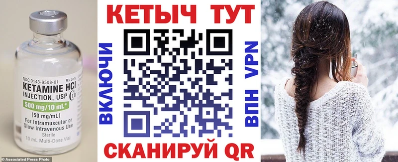 Кетамин VHQ Бодайбо