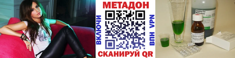 МЕТАДОН белоснежный  kraken   Бодайбо 